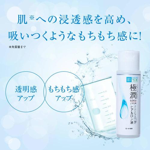 Hada labo gokujun hyaluronic lotion 170ml x 2-piece set + gokujun sachet included