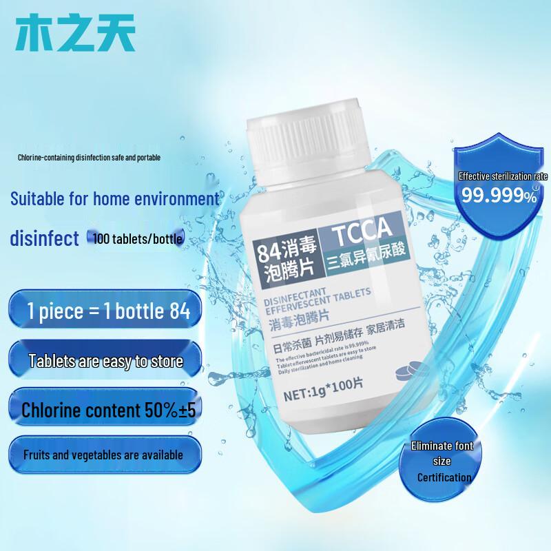 

84 Хлорные дезинфицирующие шипучие таблетки (100 отсчет)