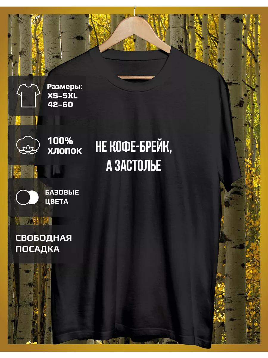 

Printed T-shirt Office Jokes 3XL