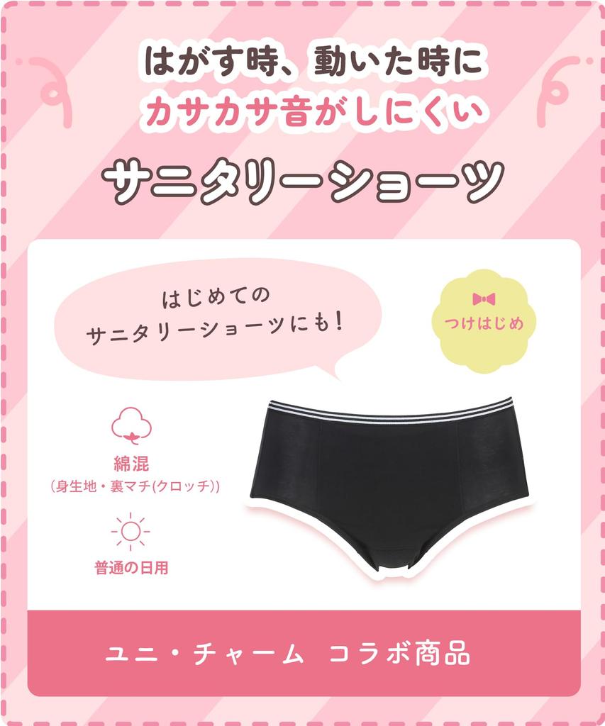 Junior sanitary shorts Wing Teen product with Compatible with napkins with wings For sanitary wear Regular length RJ6340 Girls BL [Wing/Wacoal]