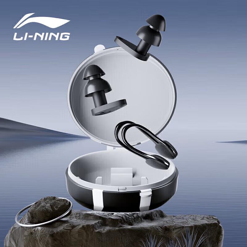Li-Ning Professional Swimming Earplugs & Nose Clips