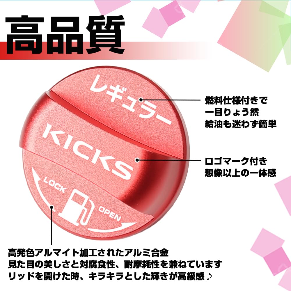 XIKER Nissan Kicks P15 Series Exclusive Fuel Cap Cover Dress Up Aluminum Fuel Spout