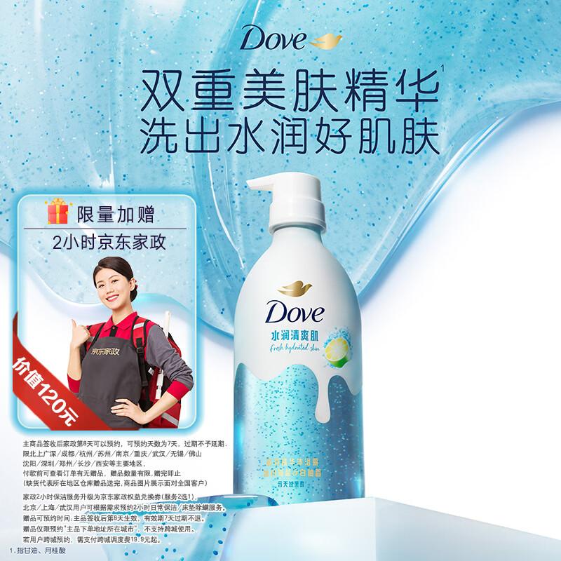 Dove Men s Glacier Sea Salt & White Grapefruit Shower Gel