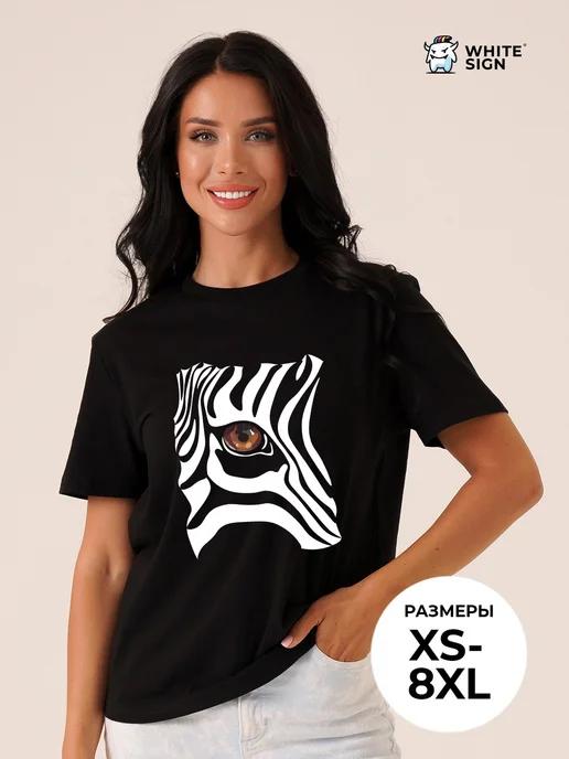 Oversized Zebra Eye print T-shirt S