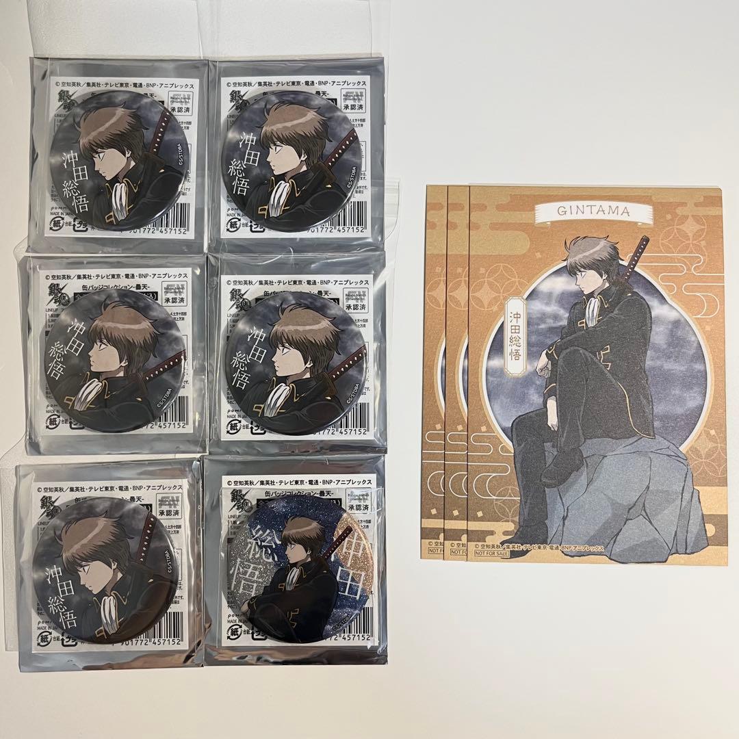 [USED] Gintama Okita Sougo Donten Can Badge Bonus Postcard