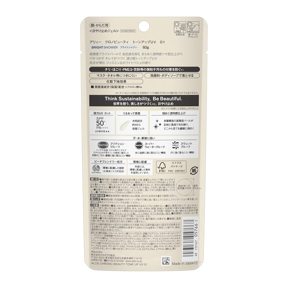 ALLIE Chrono Beauty Tone-Up Sunscreen Gel 01 SPF50+ PA++++ 60g for Face & Body