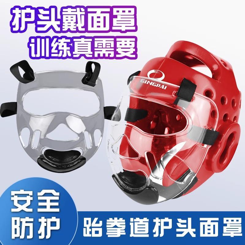 Taekwondo Boxing Headgear Adults Kids Training Protective Helmet With Face Shield MMA Karate Sparring Gear