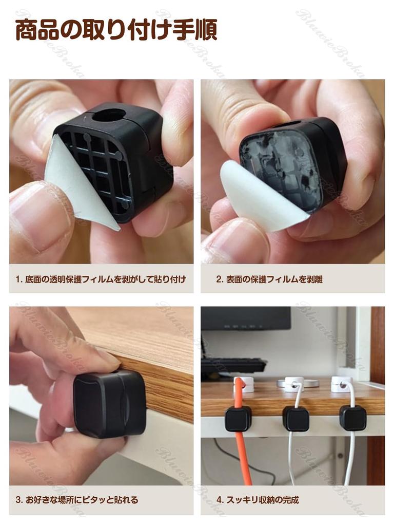 BluwieBroka Magnetischer Kabelhalter, Organisiert Ladekabel, Kabelmanagement, Kabelklemmen, Kabelorganisator, Kabelhalter, USB-Kabelmanagement,
