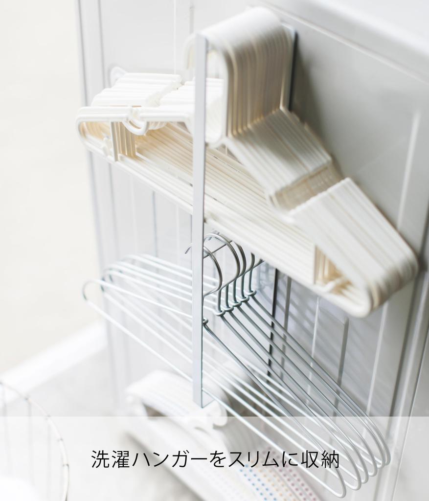 Yamazaki Jitsugyo 3585 Magnetic Laundry Hanger Storage Rack, White, Approx. W6 X D8.5 X H46cm, Plate Hanger Storage, Next To Washing Machine, Easy