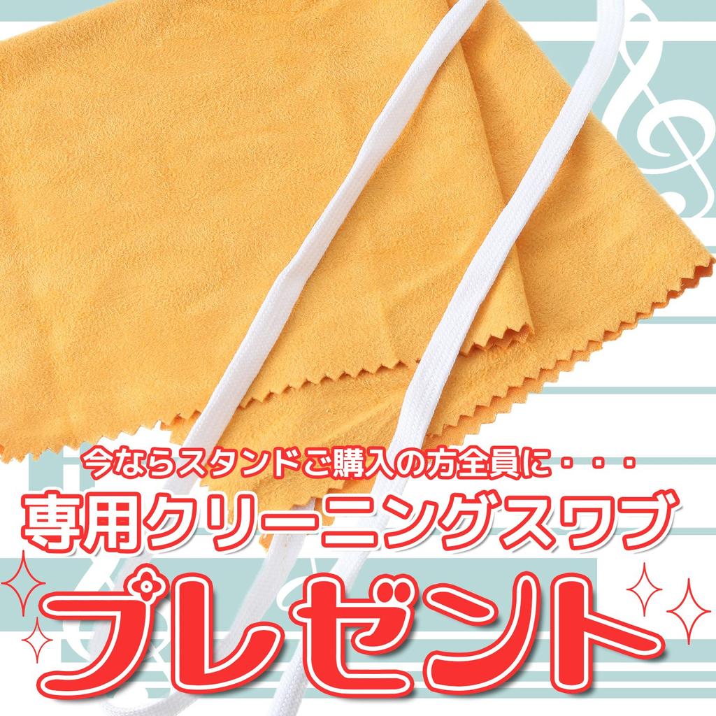 Phoenix Folding Instrument Stand [Fits Clarinet, Flute, and Oboe] Stable and Includes Cleaning Swab for Maintenance 45-Day Warranty Wind Instrument