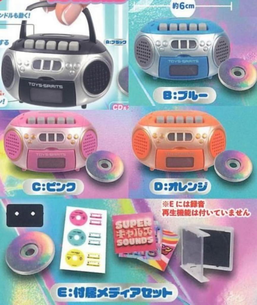 JDREAM Real Recording and Retro Mini CD Player Mascot Metallic Color X Set Complete Gachapon Capsule Toy Playback! 5-Piece