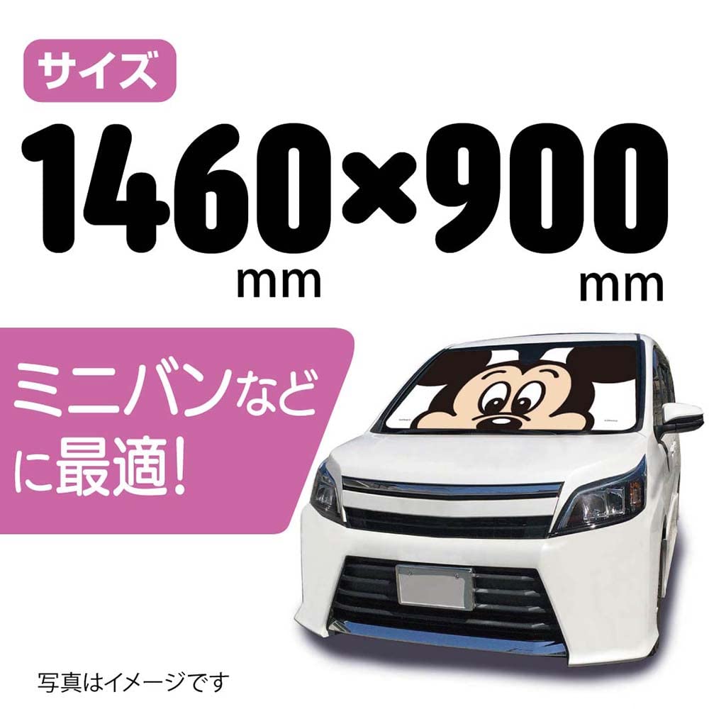 Napolex Car Sunshade for No Suction Cups Minivan Disney Mickey Mouse Front, Required, 1460x900mm, Compatible, Design, WD-415