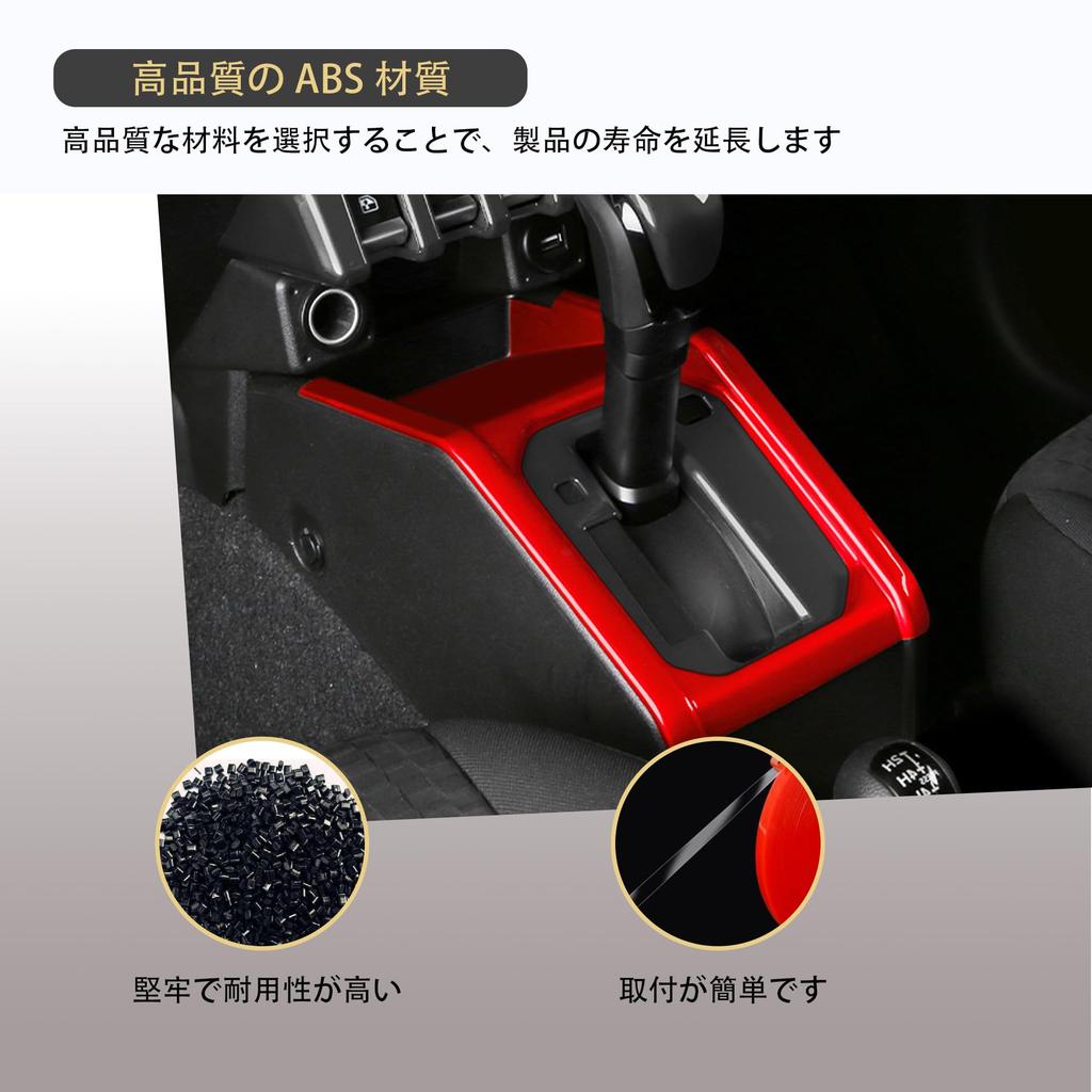 Kylorune Custom Parts for Jimny and Jimny Sierra Console Shift Panel Cover Shift Trim Frame Jimny, Nomad, JB64/JB74W/JC74 - & (Red)