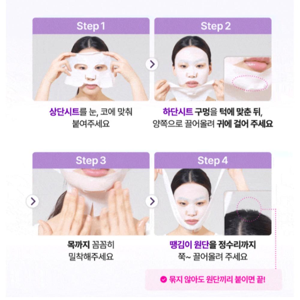 NUMBUZIN No.9 NMN BIO Lifting-sil Full Face Mask 4pcs