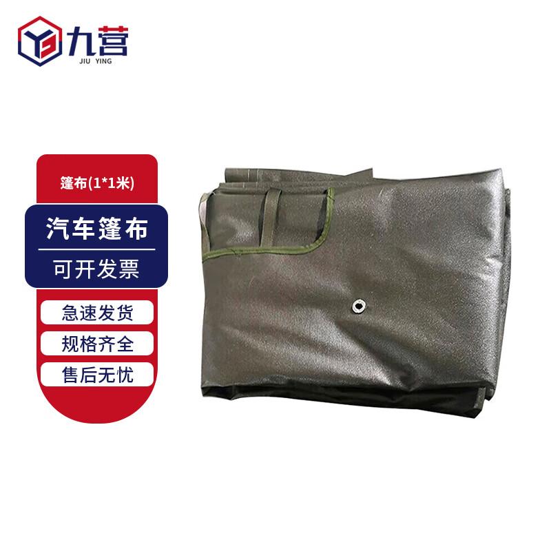 Jiuying Heavy-Duty Waterproof Vehicle Tarpaulin