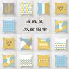 Nordic Yellow Pillow Gray Living Room Sofa Pillow Ins Style Fresh Blue Geometric Pillow Simple Pillow Cover
