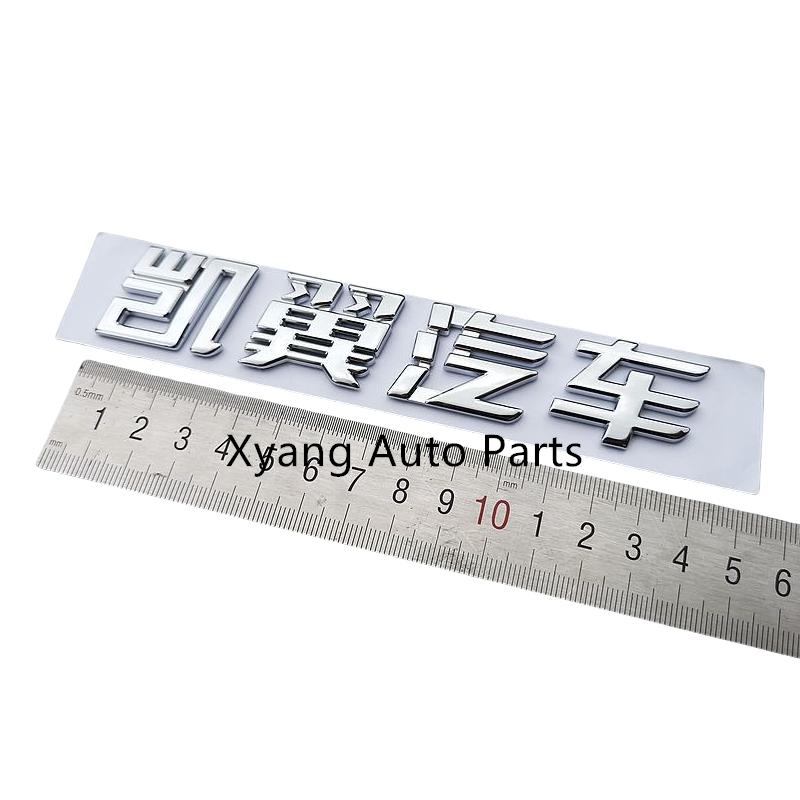 

Front Grille Badge Sticker Rear Tailgate Logo Emblems Grille Badge For Kaiyi X3 Chery Cowin Showjet