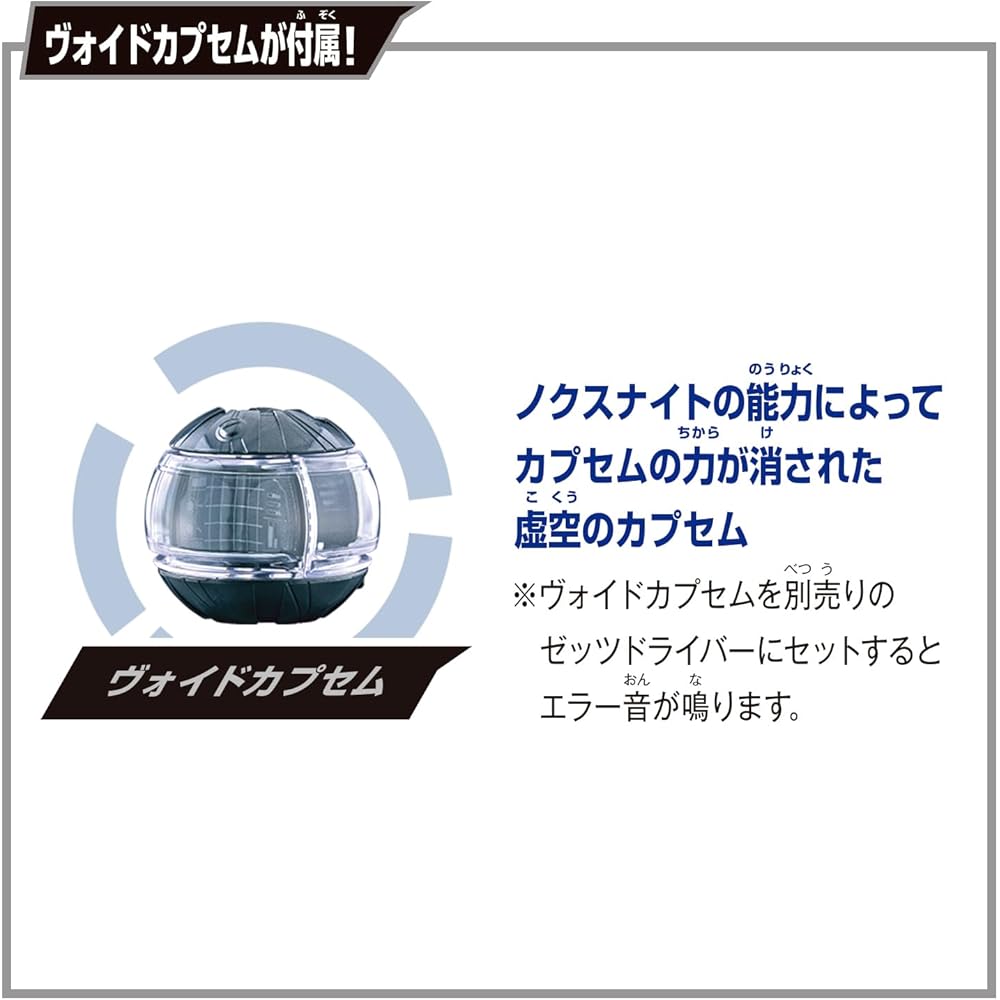 [BANDAI] Kamen Rider Z DX Night Invoker Buckle & Breakam Buster Set