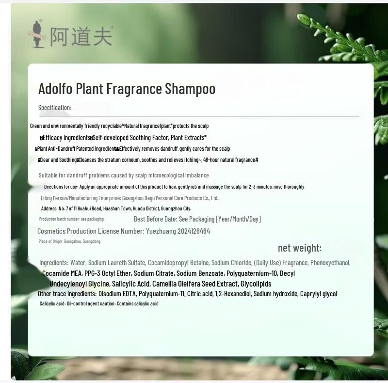 ADOLPH Nourishing Anti-Dandruff Plant Fragrance Shampoo