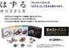 HANAYAMA CAST Remove Puzzle Level H&H (Difficulty 5)