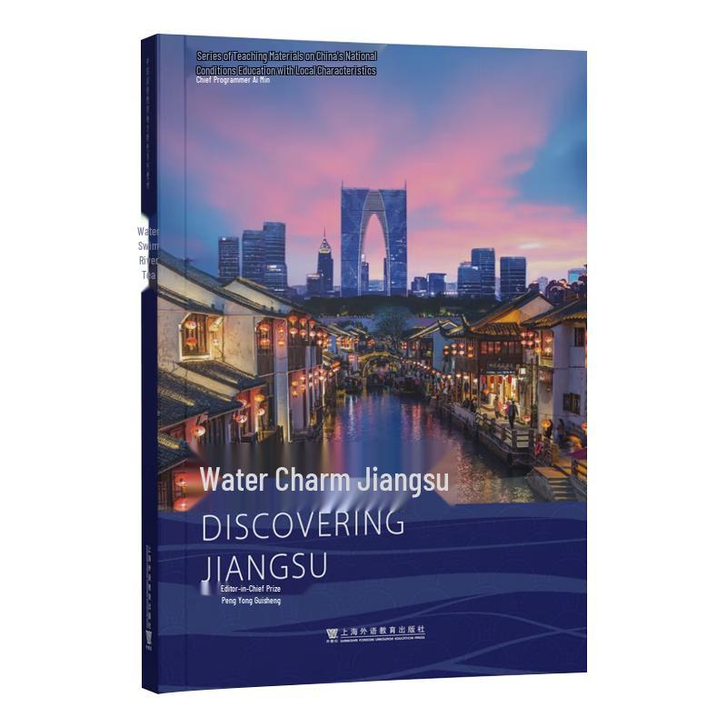 Water Rhyme Jiangsu: China s National Conditions Education Textbook