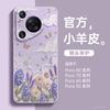 Suitable for Huawei Pura70 Mobile Phone Case, New Pura80pro + Case P70 Lambskin P60 Magnetic Bracket