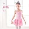 Girls Ballet Dance Costume Lightweight Tulle Skirt Leotard Kids Performance Practice