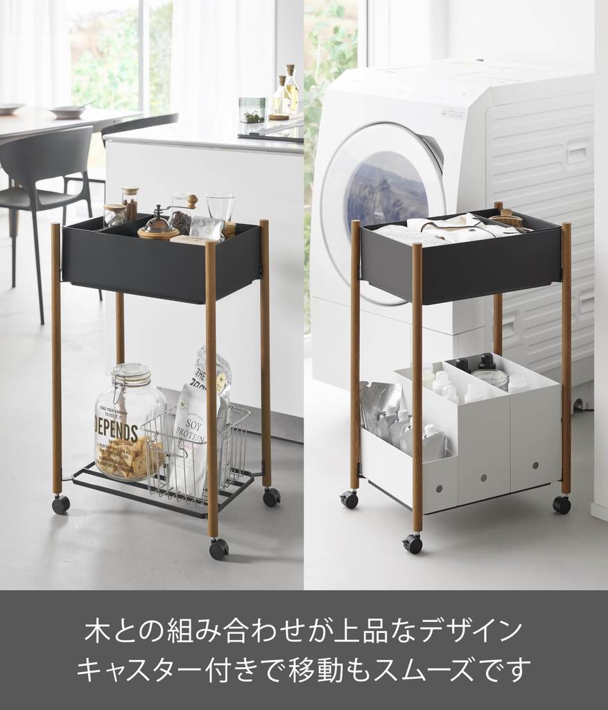 Yamazaki RIN Storage with Small Item Tray and Lower X X Removable 10181 Cart, 2-Tier, Brown, Shelf, W47.3 D33.6 H71.6cm, Basket, Casters,