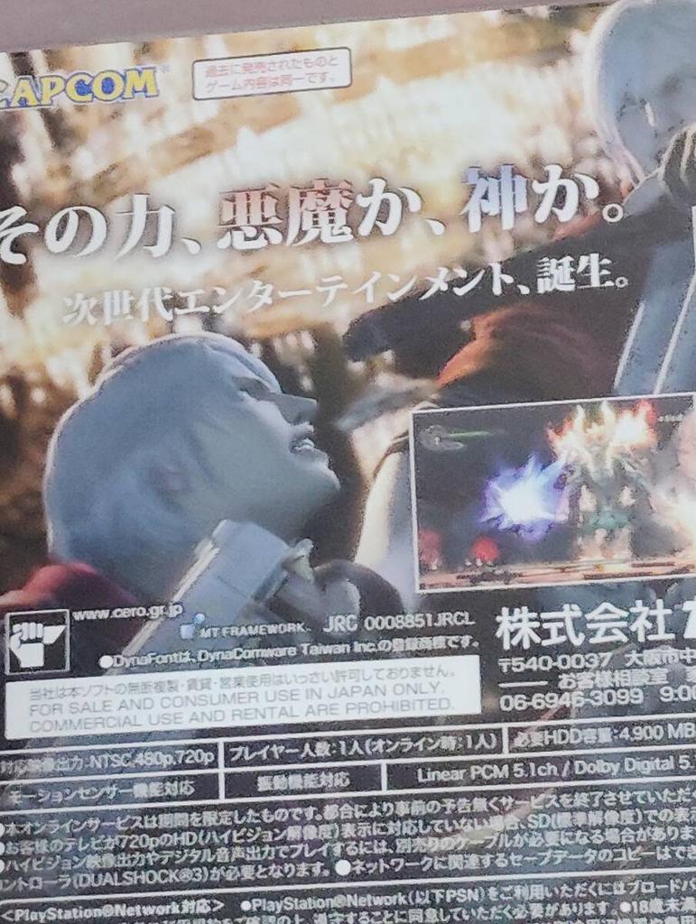 [USED] Tested/3-Game BundleDevil May Cry HD Collection, DMC 4, DmC PS3 Region Free