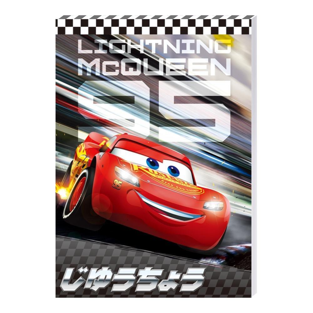 Racer Trunk Cars 3