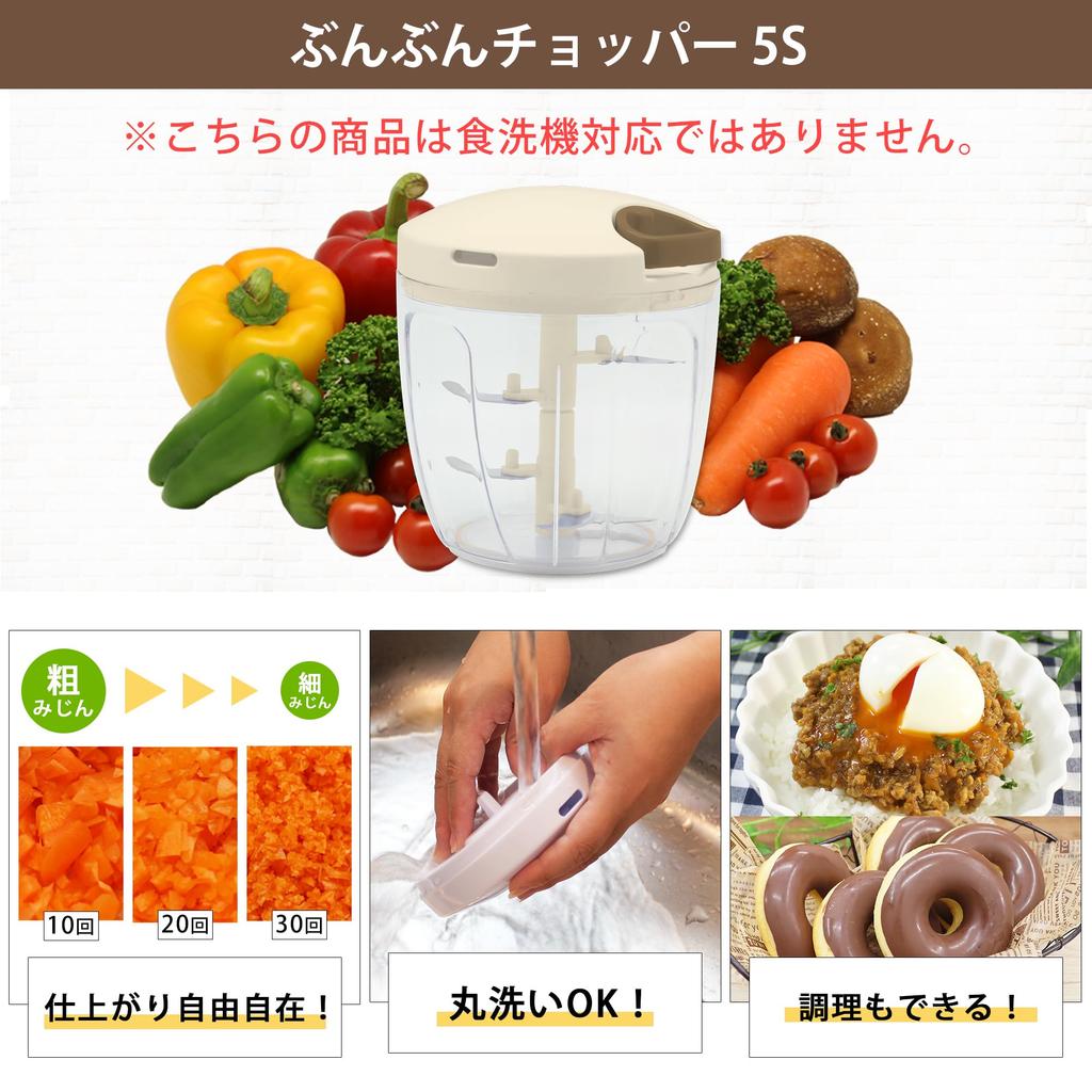 Bunbun Chopper Mini Spatula Set with Washable Lid Chopper 5S Mini Spatula Set (16.3cm) (Bunbun (Cream))