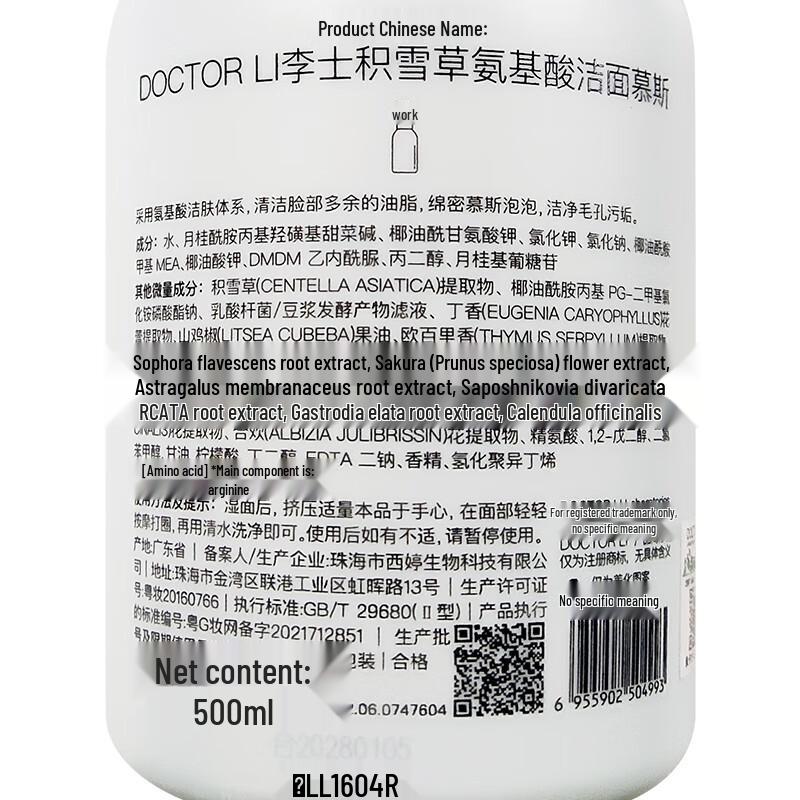 DOCTOR LI Amino Acid Deep Cleansing Mousse