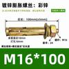 Jundingying M16x100 Color Zinc Small Head Expansion Bolt