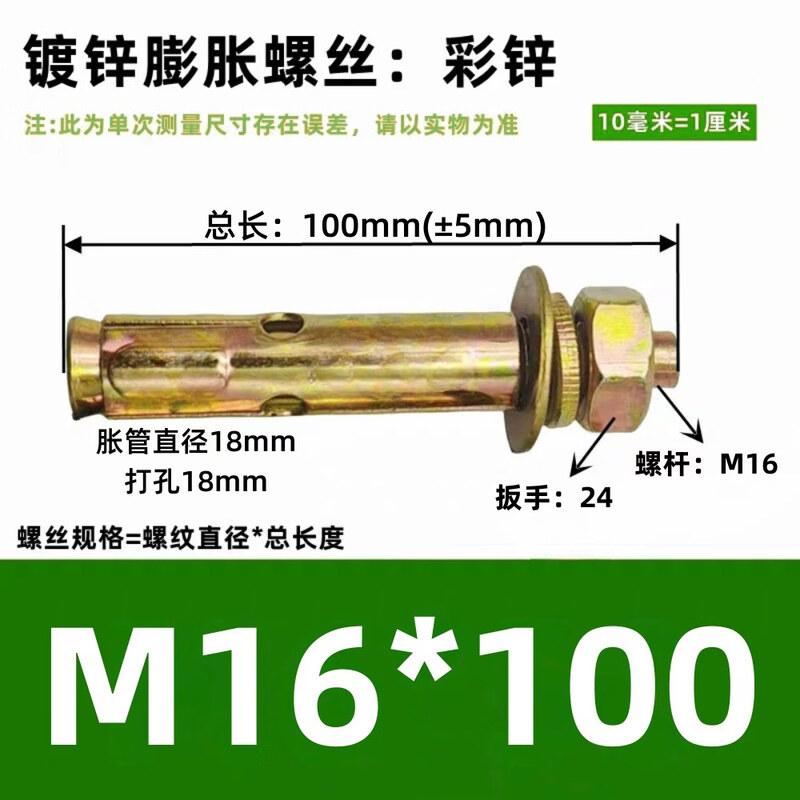 Jundingying M16x100 Color Zinc Small Head Expansion Bolt