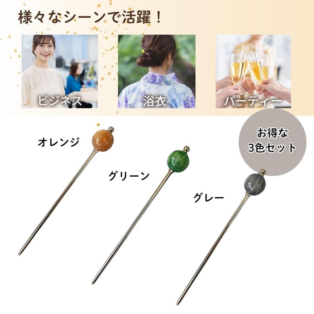 PITAPURO Kanzashi Hairpin Set of with for Simple and Modern and Acrylic Resin 3, Beads, Kimono, Style, Orange, Green, Gray, Shaft Alloy, Beads
