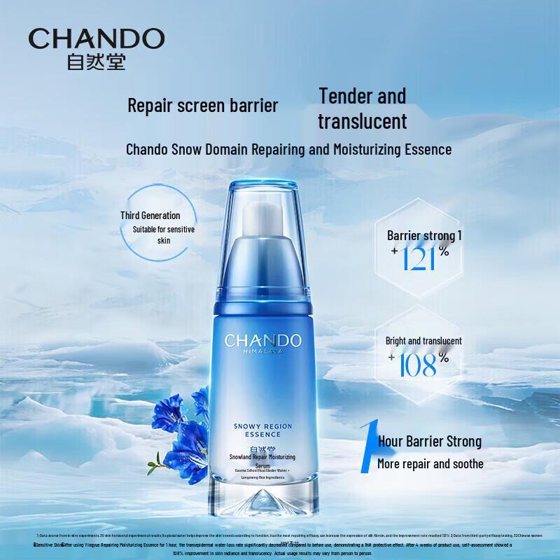 CHANDO Snow Region Hydrating Essence 3-Piece Set