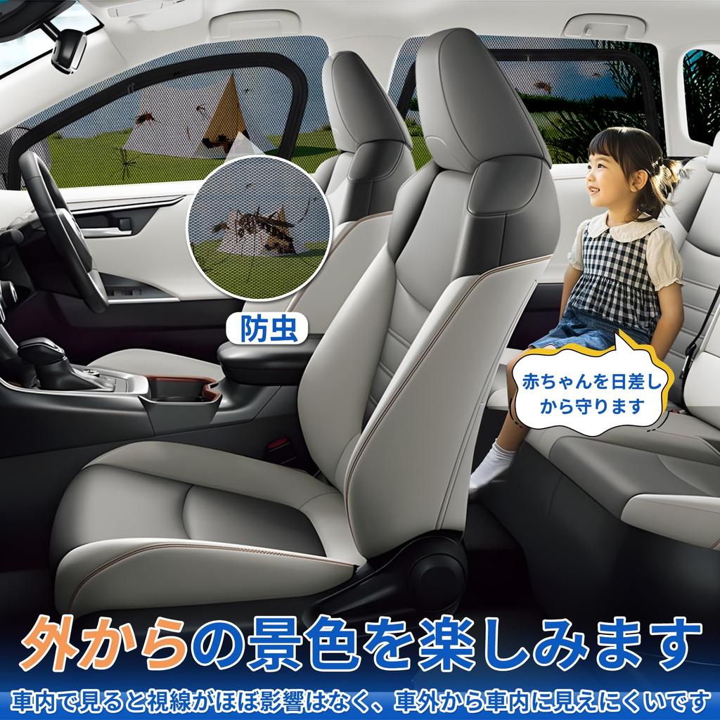 ZATOOTO Side Mesh Curtain with Magnetic Insect Zippered Sun Light UV Insect Privacy Easy Storage Bag Included with Toyota RAV4 50 LLWS02-RAV4