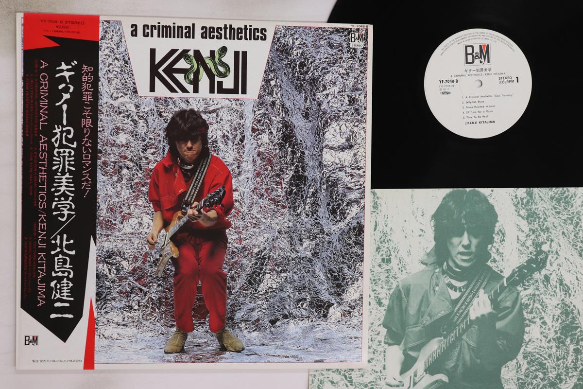 

LP Record KENJI KITAJIMA - A Criminal Aesthetics YF7048B B&M 1982 Japan Obi Japanese Pop/Rock Used
