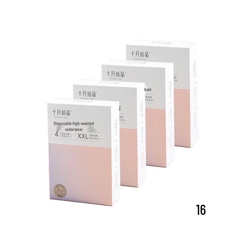 October Crystal Disposable High-Waist Maternity Underwear