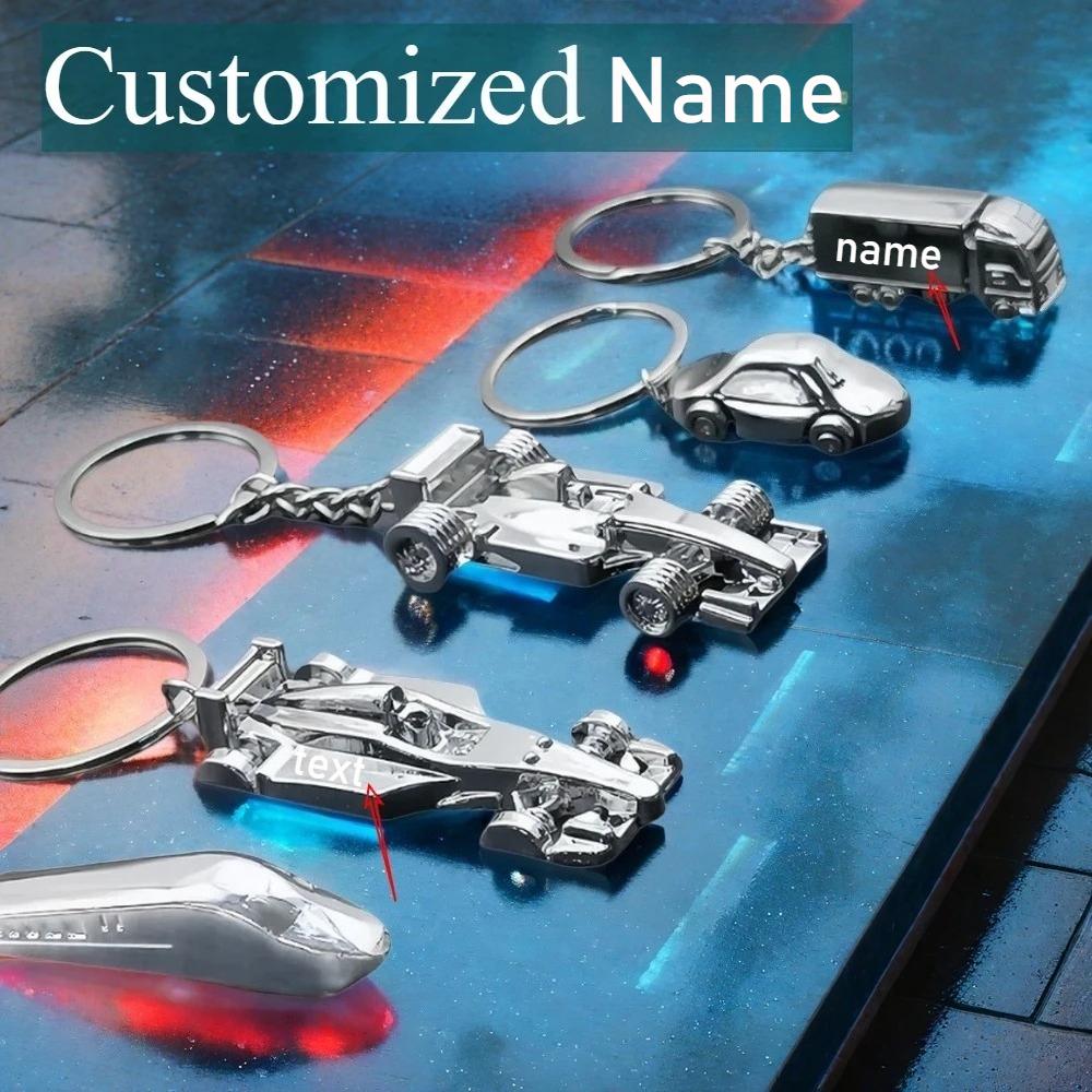 Mini Racing Model Metal Creative Simulation Car Keyring Creative Pendant Men's and Women's Laser Engraved Custom Keychain Gifts
