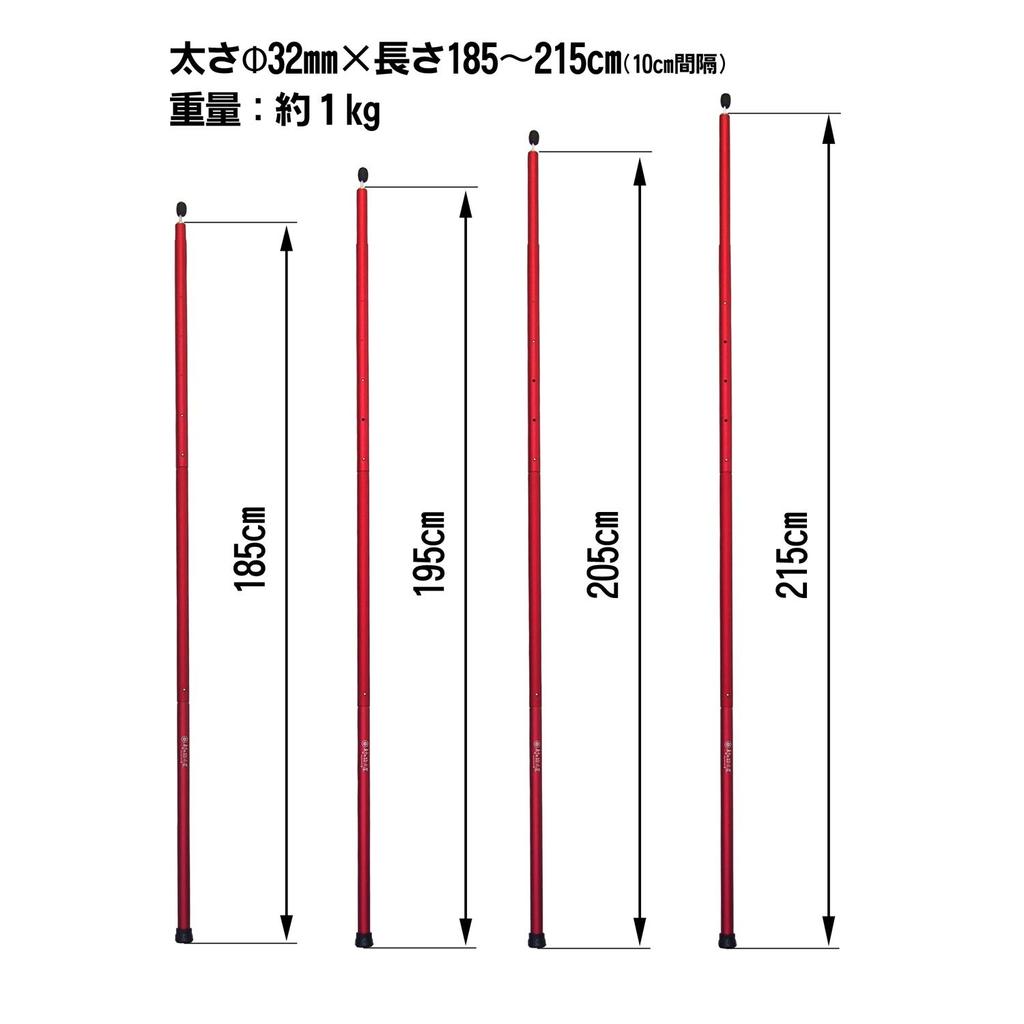 ELLISSE Aluminum Tarp Pole, Red, 32mm Diameter X 185-215cm Long, with End Locks (Pole Set)