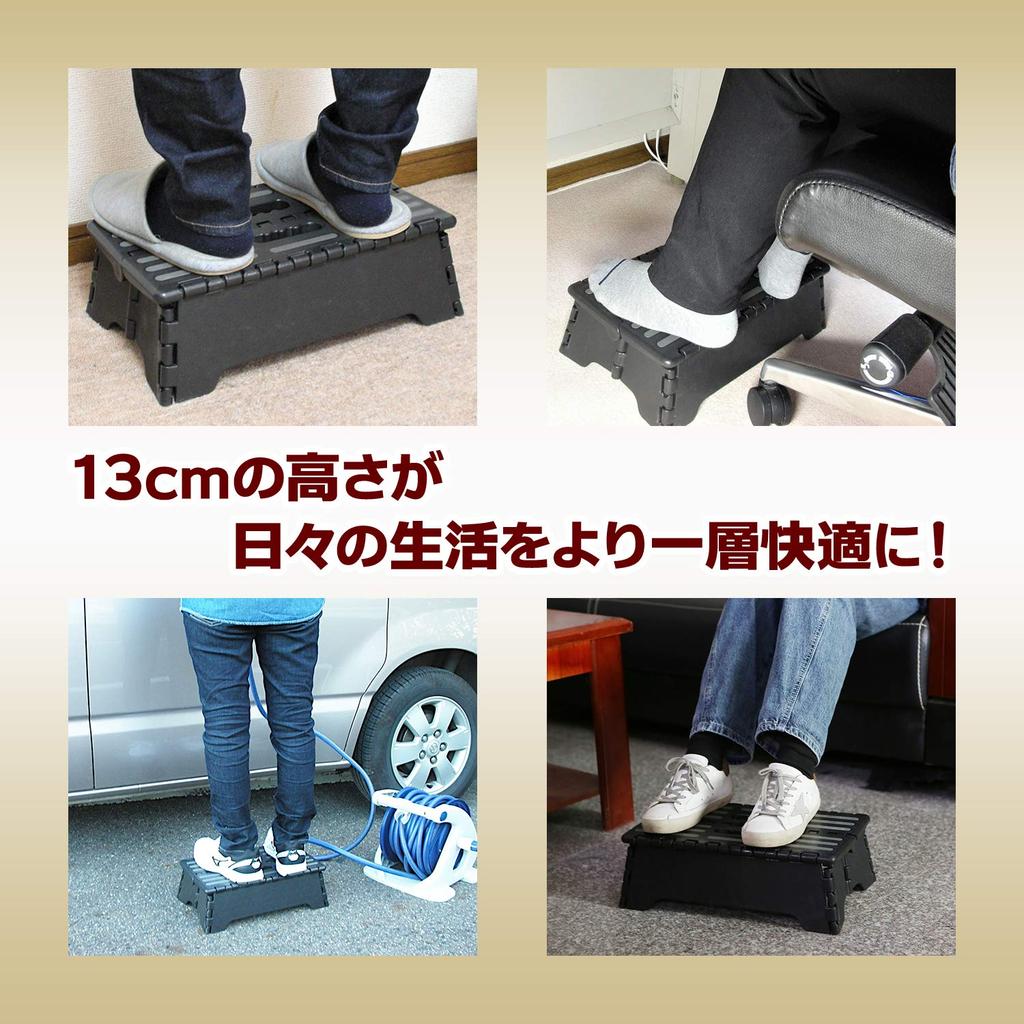 Folding Step 100kg Weight Low Step for Getting In and Out of Compact Height Black C-POSH Stool, Capacity, Cars, Storage, 13cm,