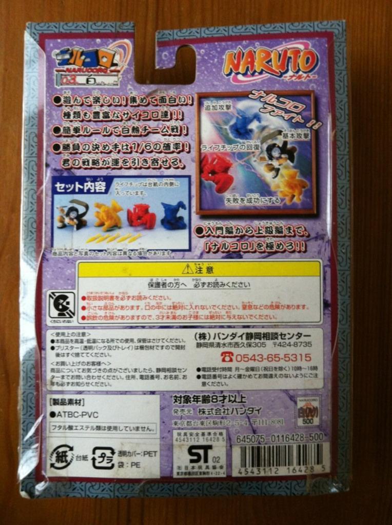 NARUTO Narukoro White Pack 03. (Haku Pack)