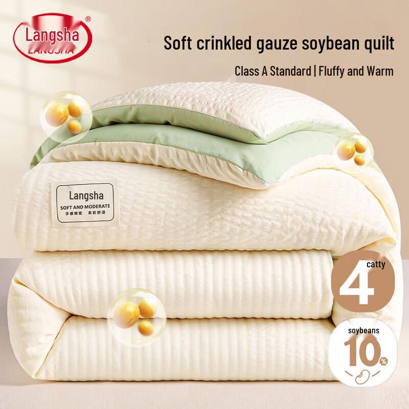 Langsha A-Class Soy Fiber All-Season Quilt 180x220cm, 4-jin