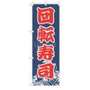 180x60cm Bandiera Giapponese Ristorante Negozio Decorazione Bandiera Striscione Cerato Cucina Giapponese Sushi Izakaya Takoyaki Cartello Appeso