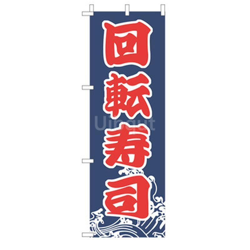 180x60cm Bandiera Giapponese Ristorante Negozio Decorazione Bandiera Striscione Cerato Cucina Giapponese Sushi Izakaya Takoyaki Cartello Appeso