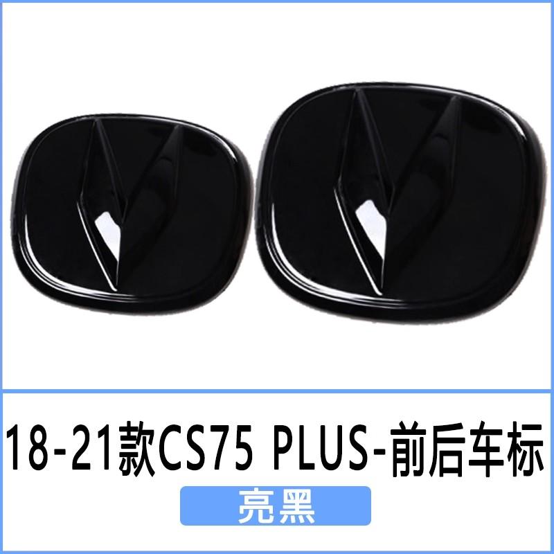 Car Logo Modification for Changan 18-25  CS75 Plus Front Rear Steering label sticker
