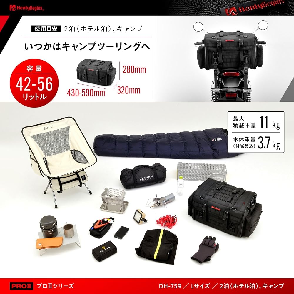 Henly Begins Daytona PRO2 Large Motorcycle Seat Bag 42-56L Capacity for Camping Touring DH-759 26213