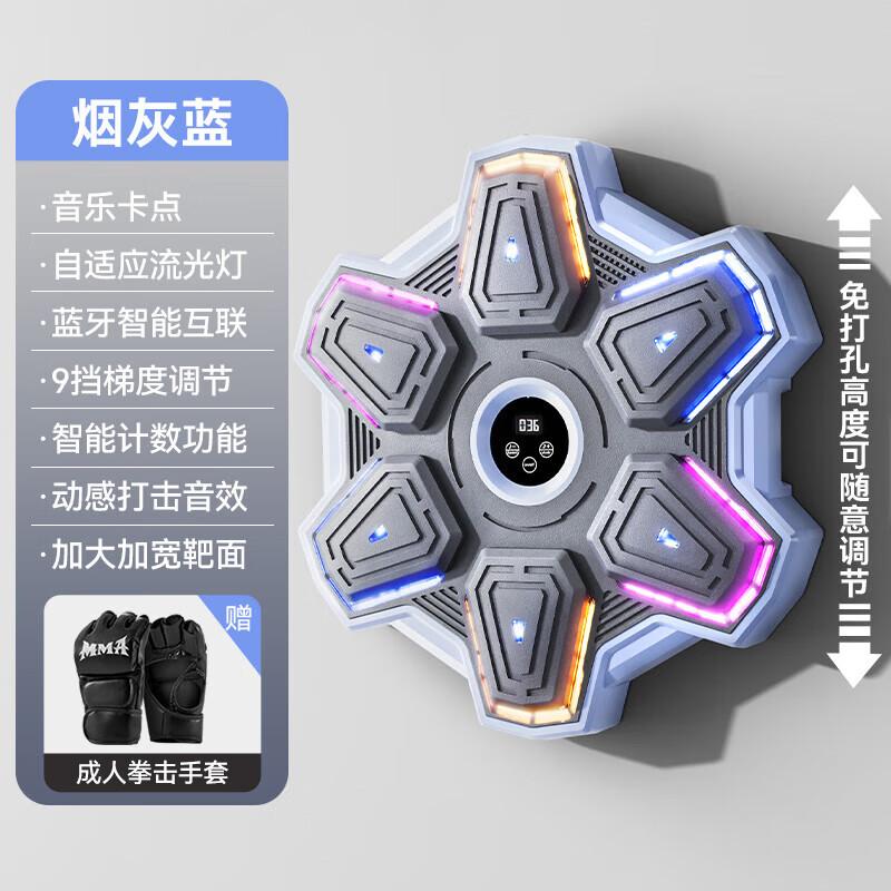 MERACH Smart Music Boxing Target