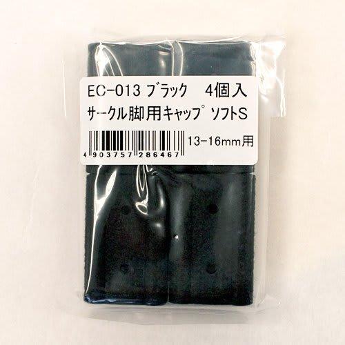 WAKI Circle Leg Caps, Small (Floor-Friendly Type), 1 Set [For Pipe Chairs] EC-013